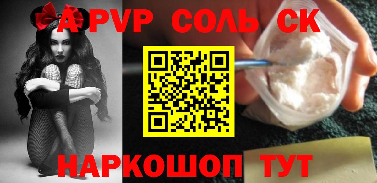 Alpha-PVP кристаллы  Вход с VPN  Шарыпово  купить  сайты  Alfa_PVP VHQ  A PVP 