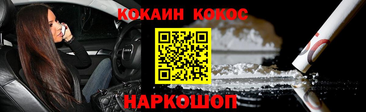 COCAIN FishScale Шарыпово