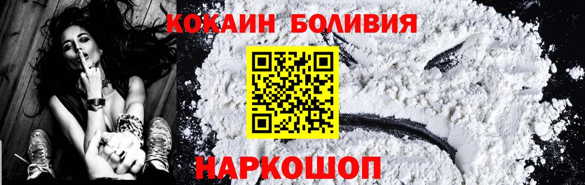 дарнет шоп  Cocaine Перу  Вход с VPN  Шарыпово 