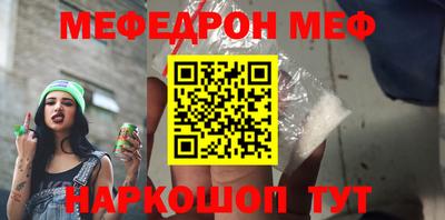 меф Кумертау