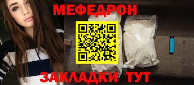 стафф Гусиноозёрск