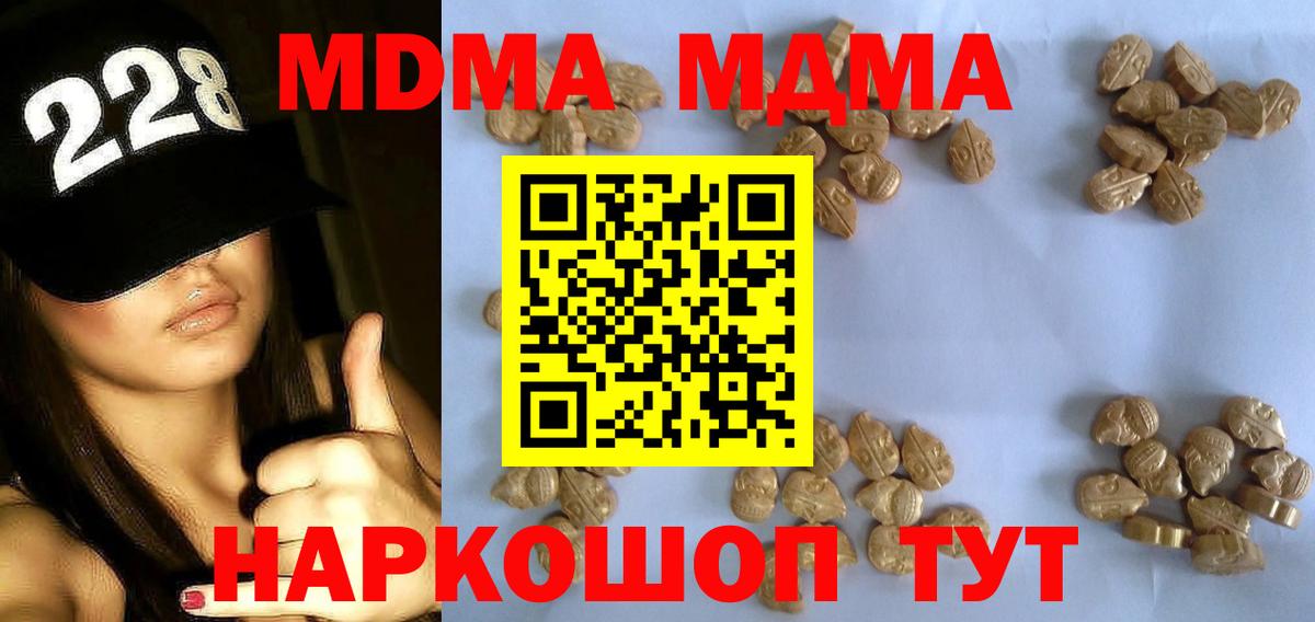 MDMA Molly Шарыпово