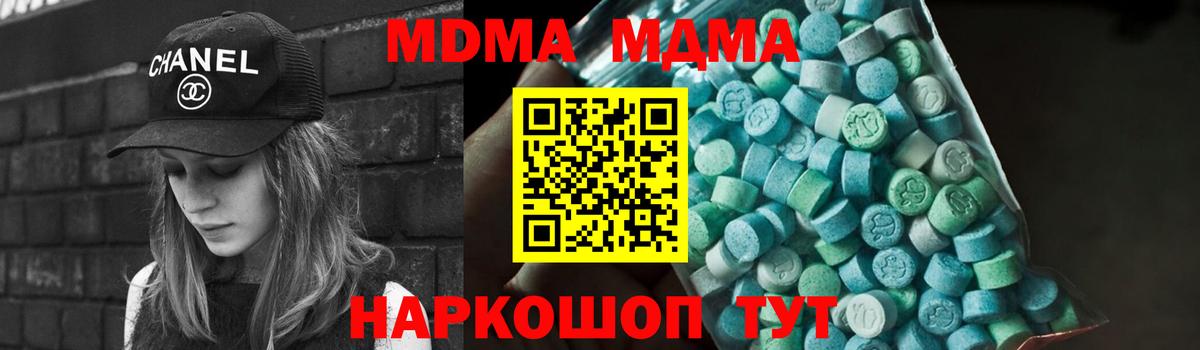 Шарыпово  МДМА молли  МДМА  МДМА crystal  Вход с VPN 