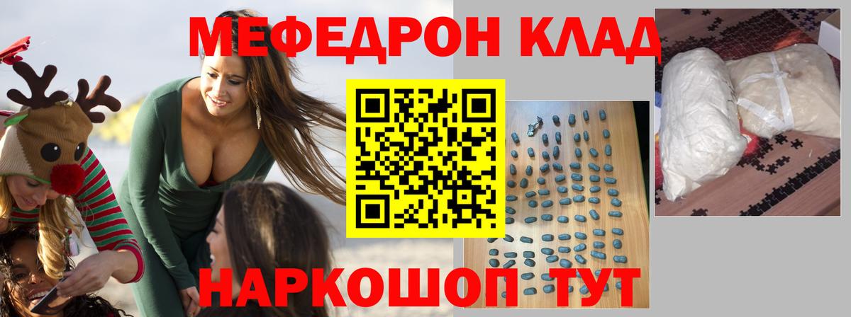 МЕФ кристаллы Шарыпово