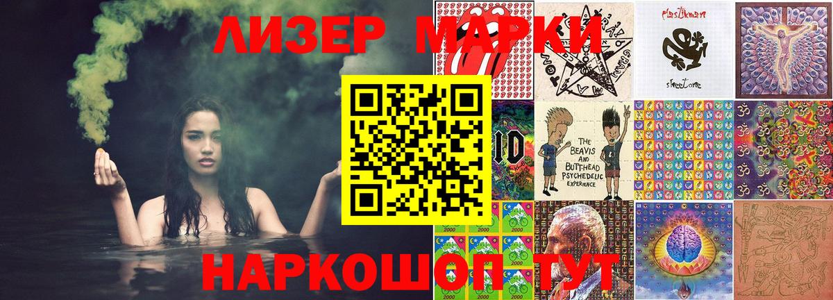 Марки N-bome  Наркотические марки 1500мкг  Вход с VPN  Шарыпово 