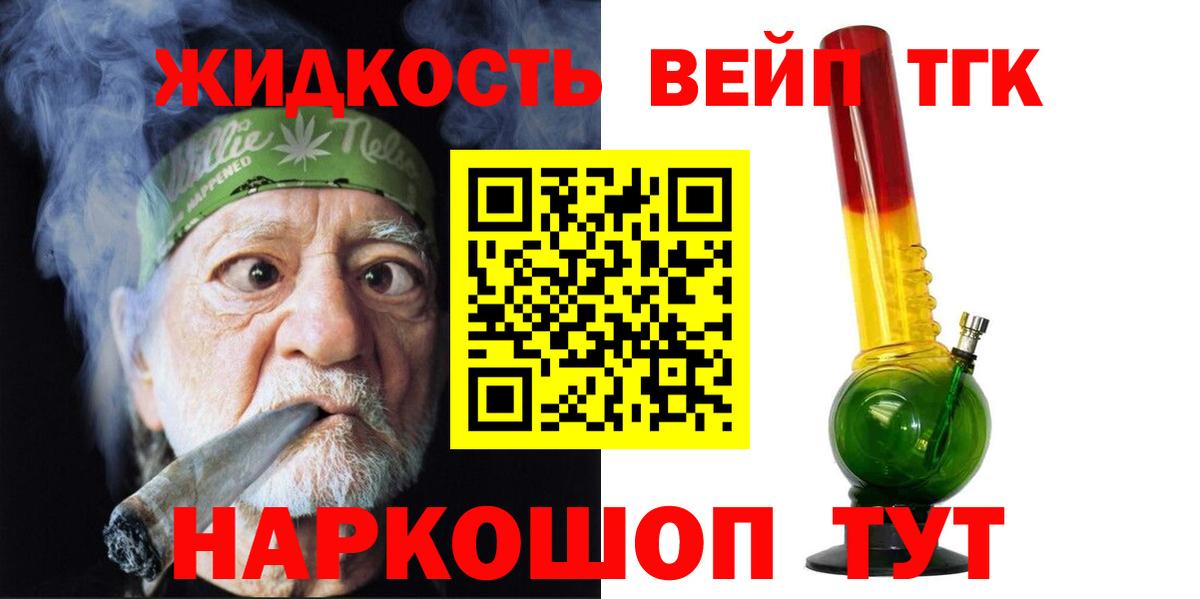 Дистиллят ТГК Wax  Дистиллят ТГК жижа  Вход с VPN  Шарыпово 