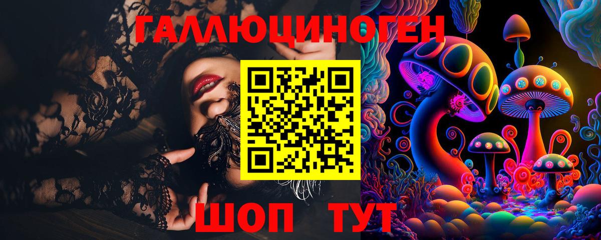 Шарыпово  Галлюциногенные грибы Psilocybe  Вход с VPN 